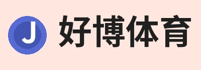 好博体育 - 好博(中国)一站式服务官方网站